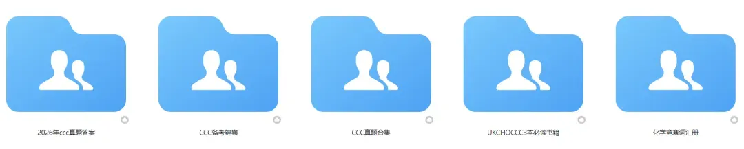 CCO加拿大化学奥赛一文讲透!附历年真题+CCC晋级资料包-第7张图片-四季读书网