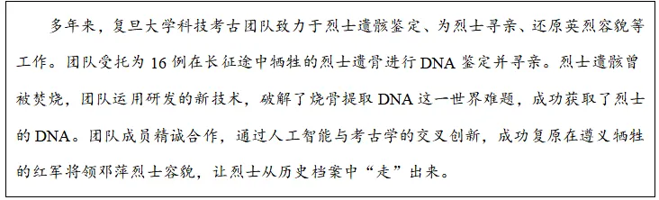 真题速递 | 2026年江西省中考道德与法治真题-第8张图片-四季读书网