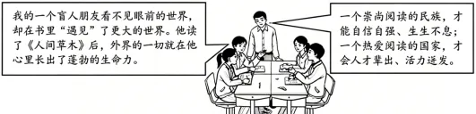 真题速递 | 2026年江西省中考道德与法治真题-第10张图片-四季读书网