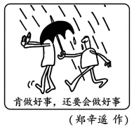真题速递 | 2026年福建省中考道德与法治真题-第5张图片-四季读书网