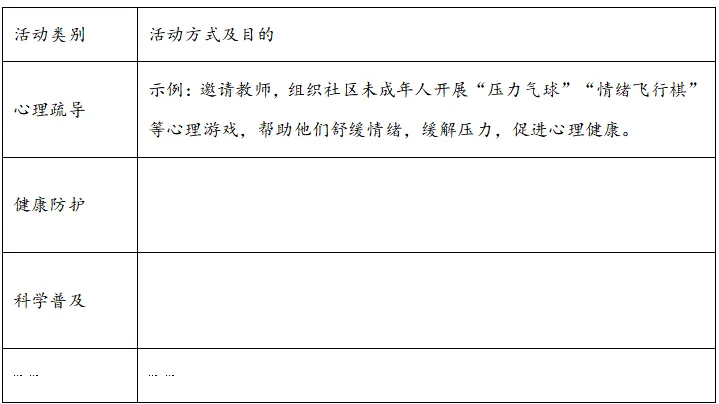 真题速递 | 2026年福建省中考道德与法治真题-第11张图片-四季读书网