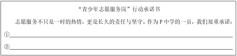 真题速递 | 2026年福建省中考道德与法治真题-第12张图片-四季读书网
