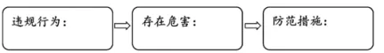 真题速递 | 2026年福建省中考道德与法治真题-第13张图片-四季读书网