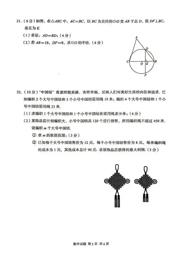 2026湖北省中考数理化试卷及答案,你能得多少分?后天出分-第5张图片-四季读书网