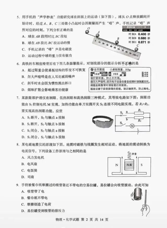 2026湖北省中考数理化试卷及答案,你能得多少分?后天出分-第10张图片-四季读书网
