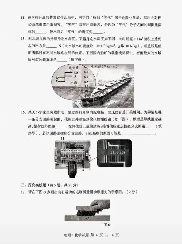 2026湖北省中考数理化试卷及答案,你能得多少分?后天出分-第12张图片-四季读书网