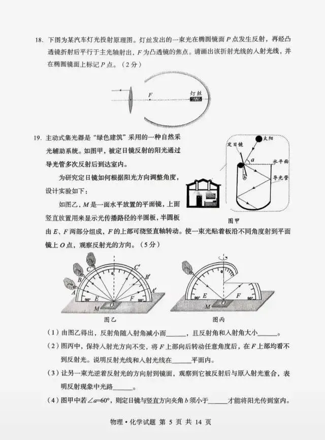 2026湖北省中考数理化试卷及答案,你能得多少分?后天出分-第13张图片-四季读书网