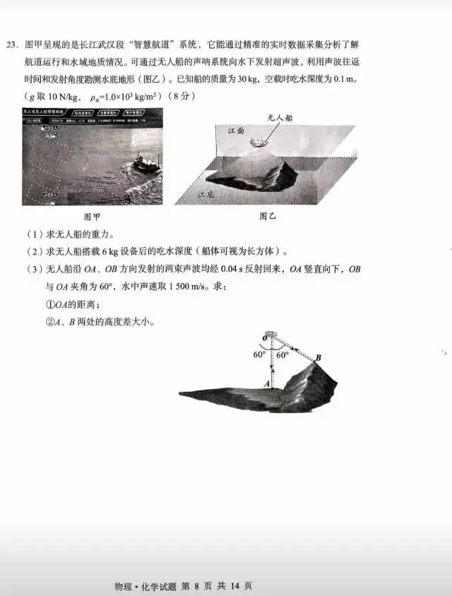 2026湖北省中考数理化试卷及答案,你能得多少分?后天出分-第16张图片-四季读书网