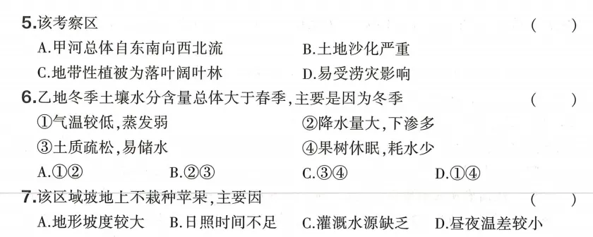 【首发】2026年浙江6月高考地理真题及答案-第5张图片-四季读书网