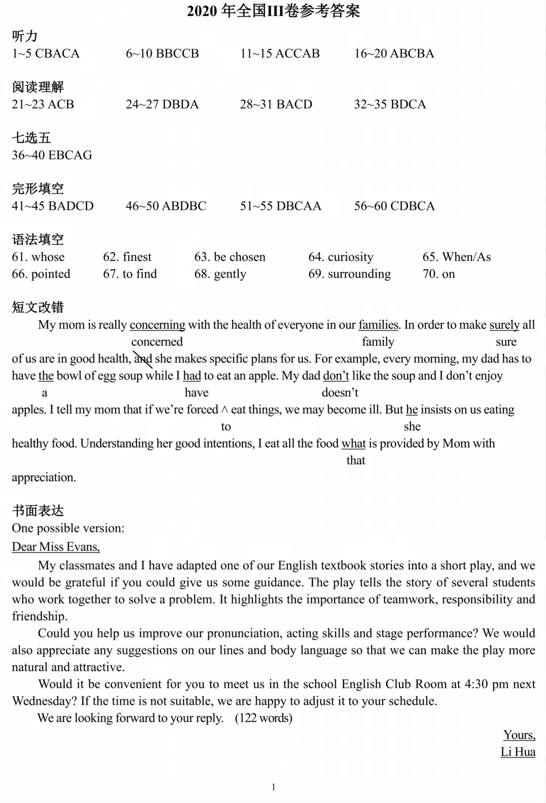 【高考英语真题】2020年全国Ⅲ卷-A4-10页版(含答案+听力音频+听力材料)-第5张图片-四季读书网