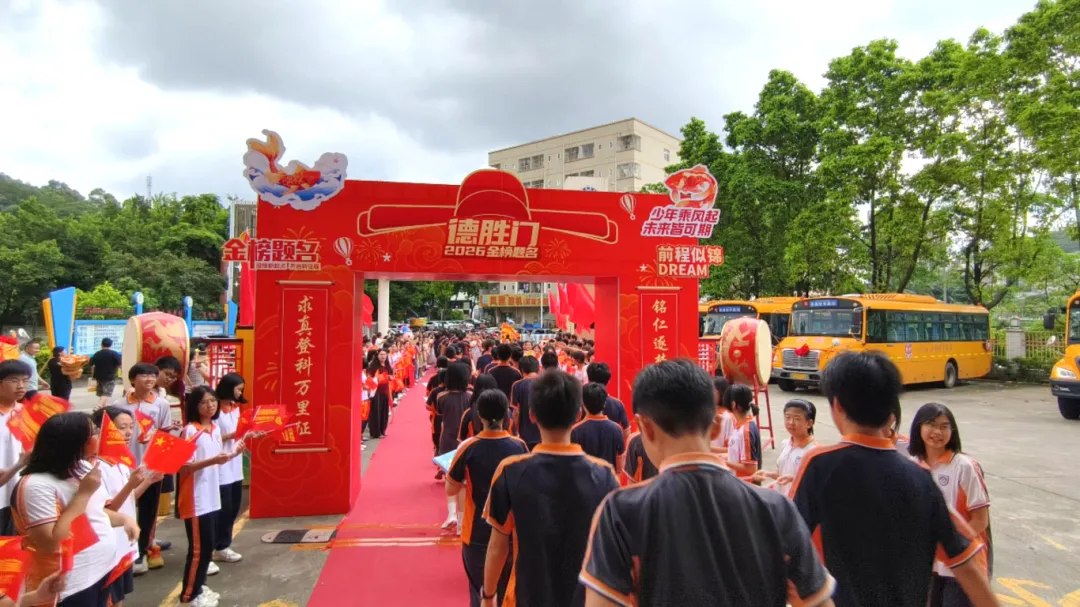 执笔为剑战中考,蓄力扬帆创辉煌——翡翠山湖学校2026年中考壮行仪式-第14张图片-四季读书网