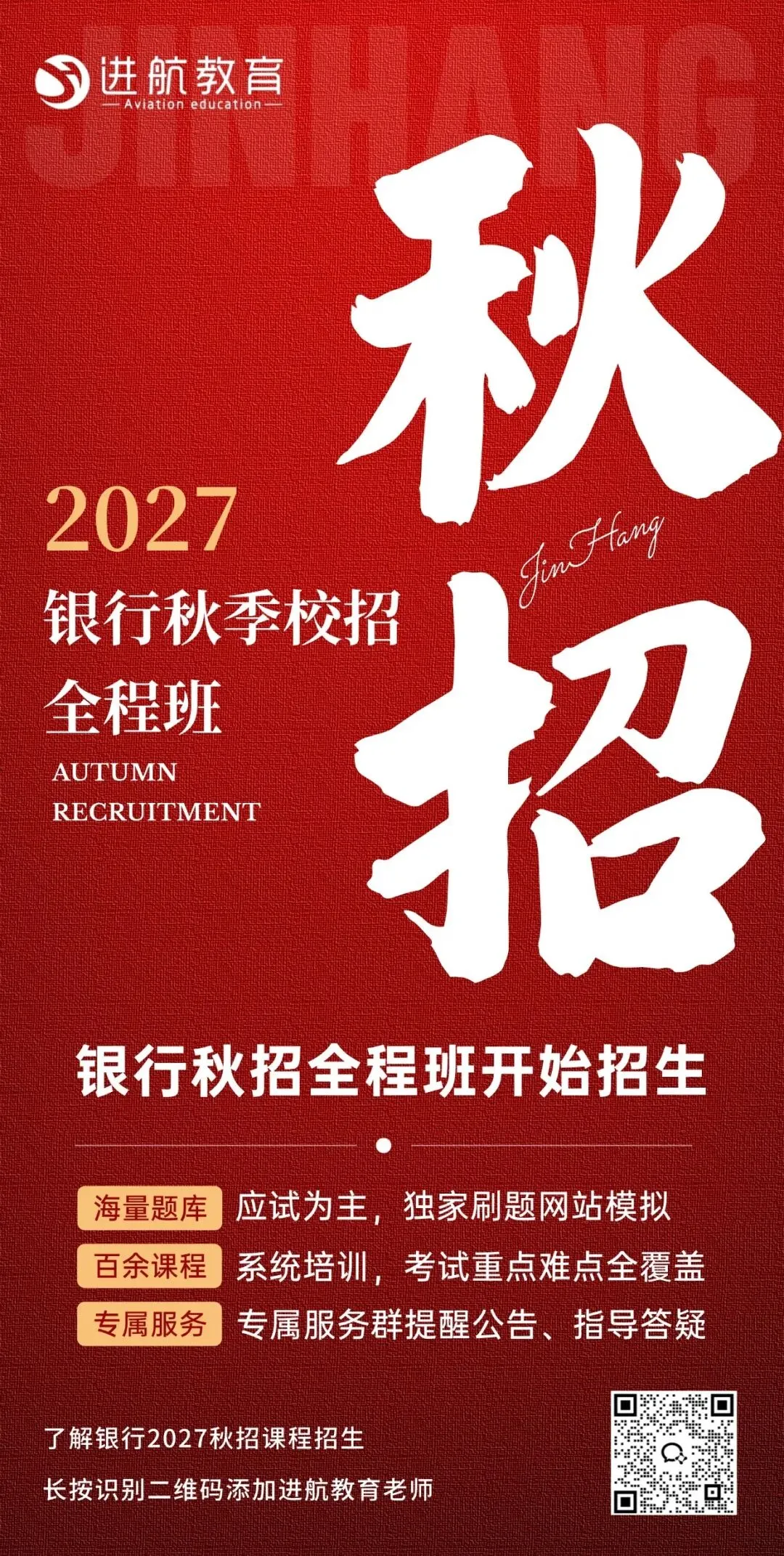 多家银行暑期实习面试通知发布,近期真题回顾整理分享!-第6张图片-四季读书网