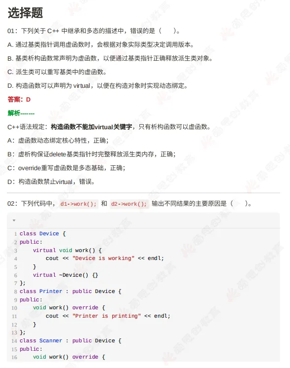 2026年6月GESP六级真题解析(视频+文字版详解)-第4张图片-四季读书网