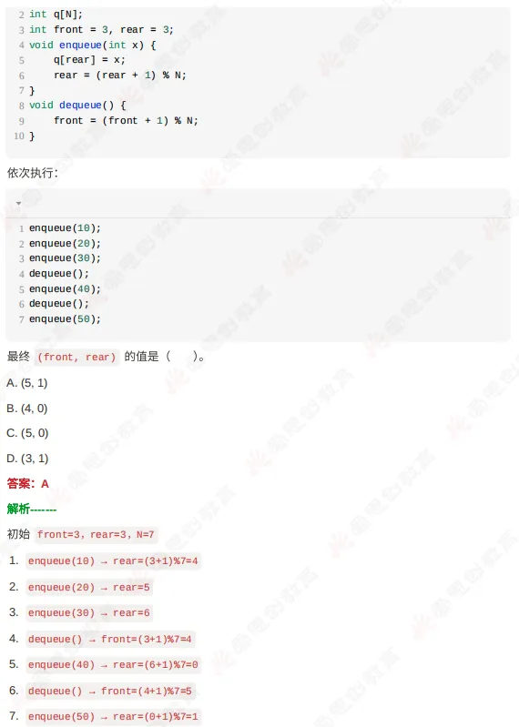 2026年6月GESP六级真题解析(视频+文字版详解)-第7张图片-四季读书网