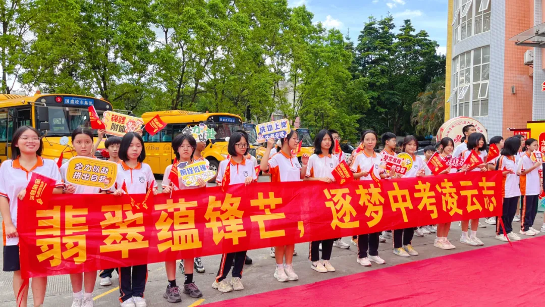 执笔为剑战中考,蓄力扬帆创辉煌——翡翠山湖学校2026年中考壮行仪式-第16张图片-四季读书网
