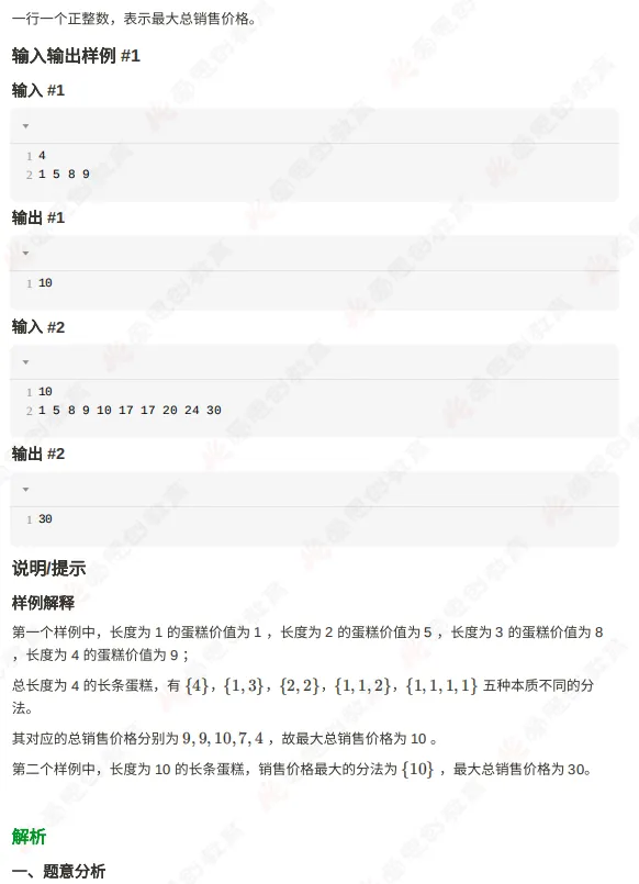 2026年6月GESP六级真题解析(视频+文字版详解)-第20张图片-四季读书网