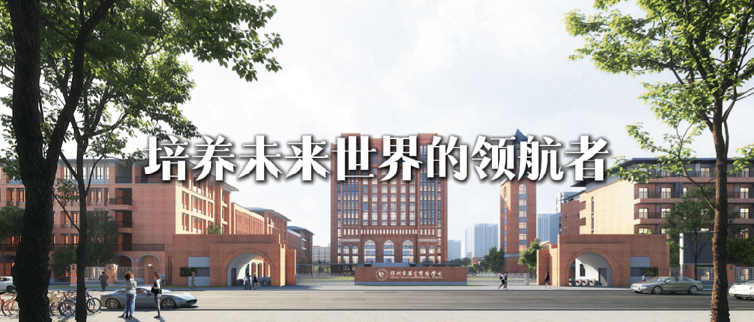 【填报志愿】鄂州华宜高级中学2026中考志愿填报指南-第1张图片-四季读书网