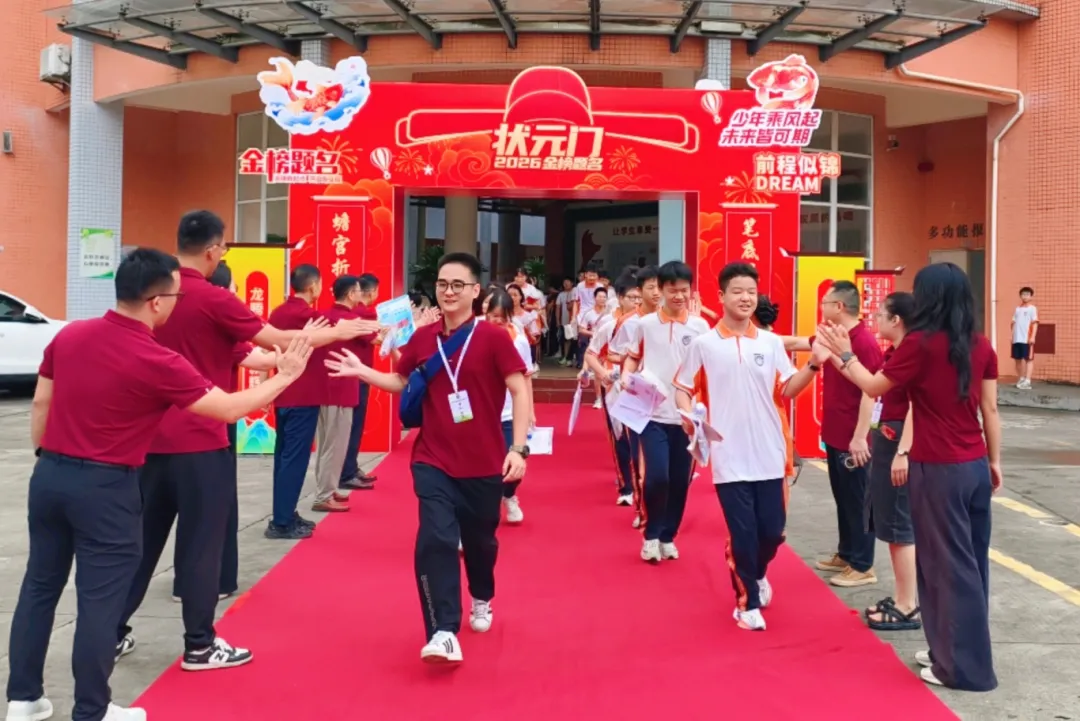 执笔为剑战中考,蓄力扬帆创辉煌——翡翠山湖学校2026年中考壮行仪式-第20张图片-四季读书网