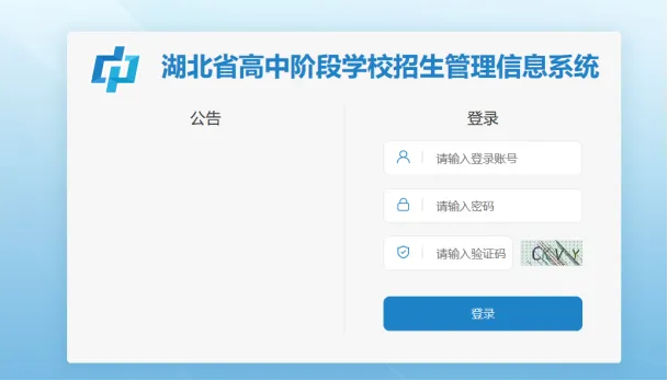 【填报志愿】鄂州华宜高级中学2026中考志愿填报指南-第11张图片-四季读书网
