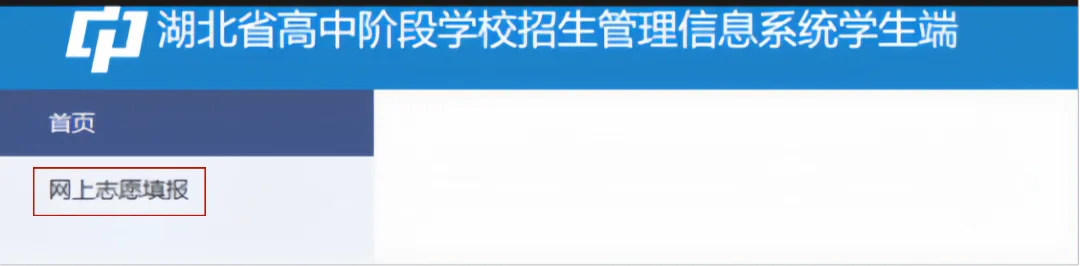 【填报志愿】鄂州华宜高级中学2026中考志愿填报指南-第12张图片-四季读书网