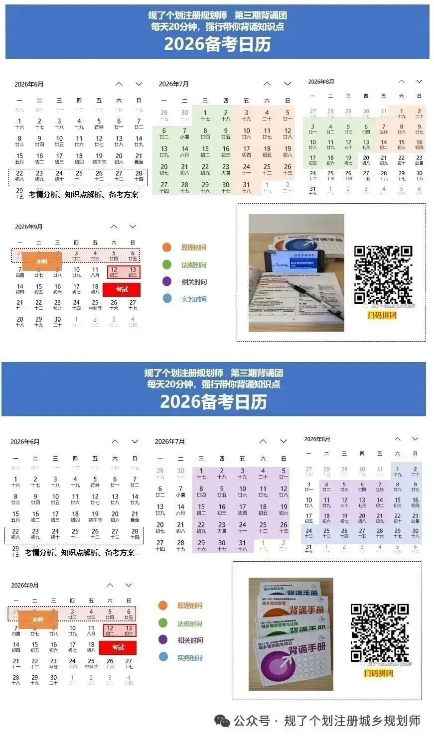 【注规刷真题系列 】第10期 | 相关:城市社会学-第4张图片-四季读书网