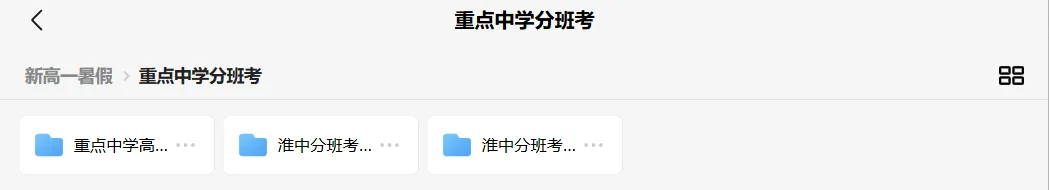 【南洋学霸堂】2026年中考753分南洋学霸经验分享-第15张图片-四季读书网