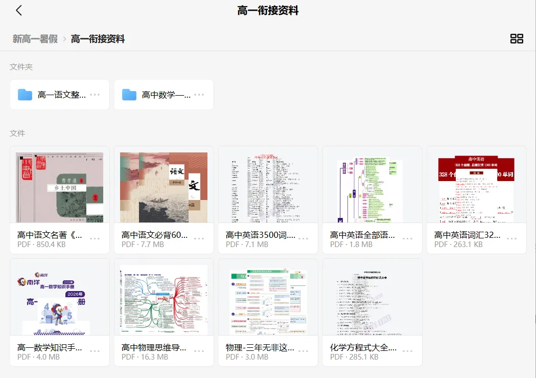 【南洋学霸堂】2026年中考753分南洋学霸经验分享-第16张图片-四季读书网