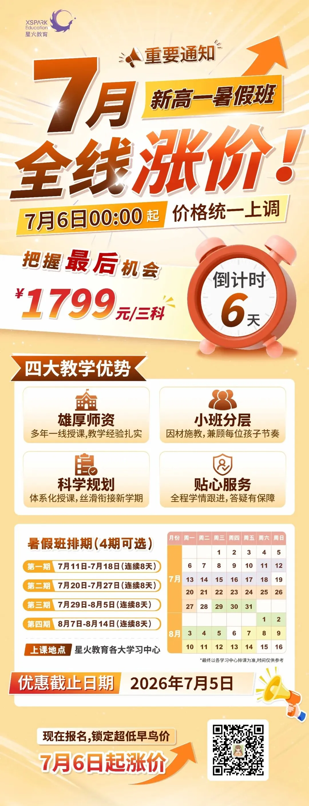 直击考场!2026佛山中考作文题目出炉!看看难度如何-第11张图片-四季读书网