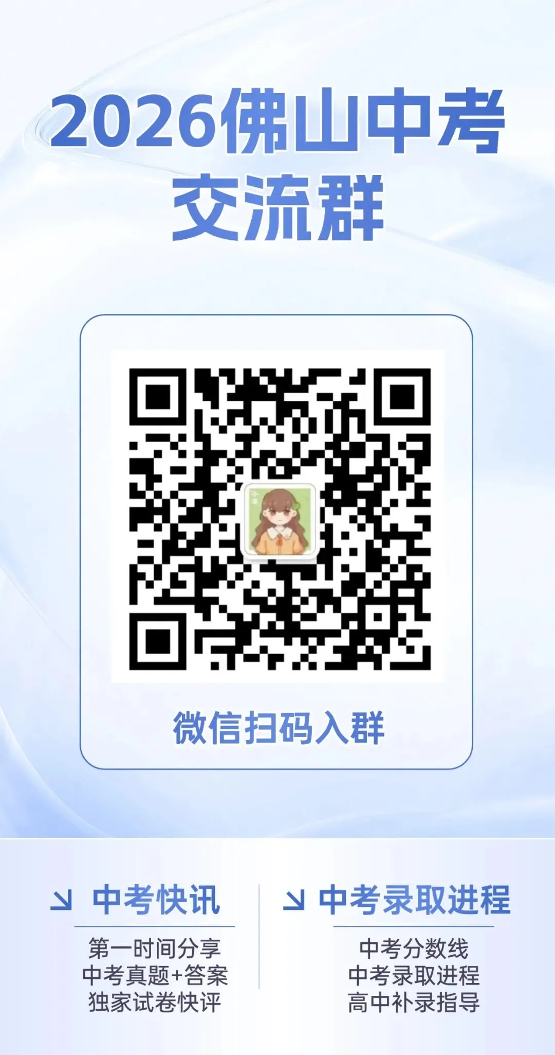 直击考场!2026佛山中考作文题目出炉!看看难度如何-第12张图片-四季读书网