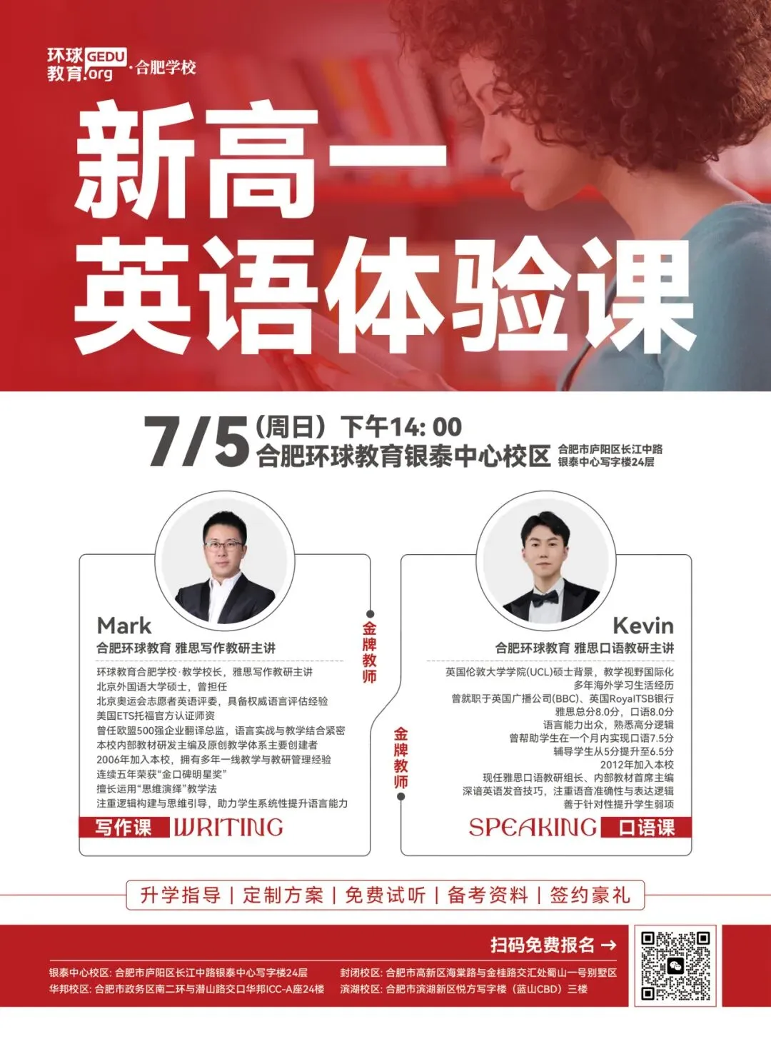 最新!2026合肥市中考录取分数线发布-第2张图片-四季读书网