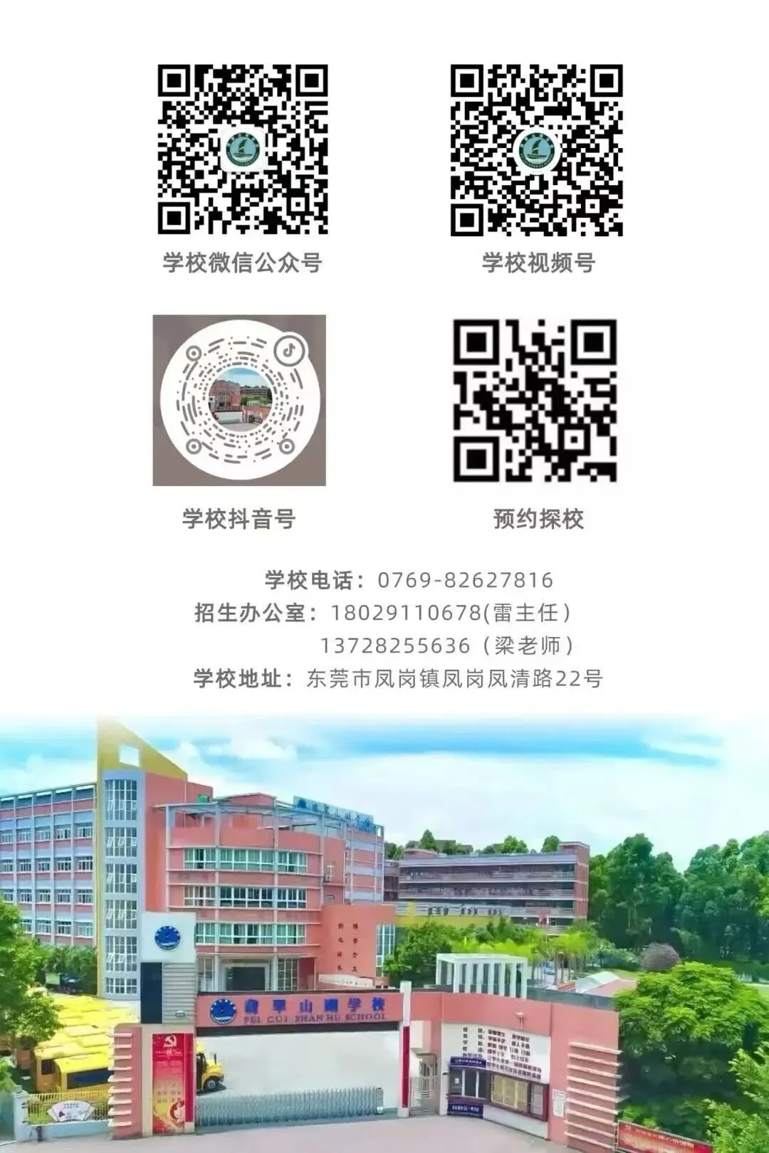 执笔为剑战中考,蓄力扬帆创辉煌——翡翠山湖学校2026年中考壮行仪式-第42张图片-四季读书网