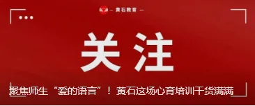 重磅!2026年黄石中考分数线、一分一段表公布!-第7张图片-四季读书网