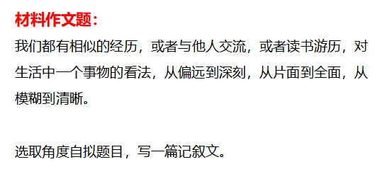 重磅揭晓!2026年珠海中考作文题出炉!难不难写?-第3张图片-四季读书网
