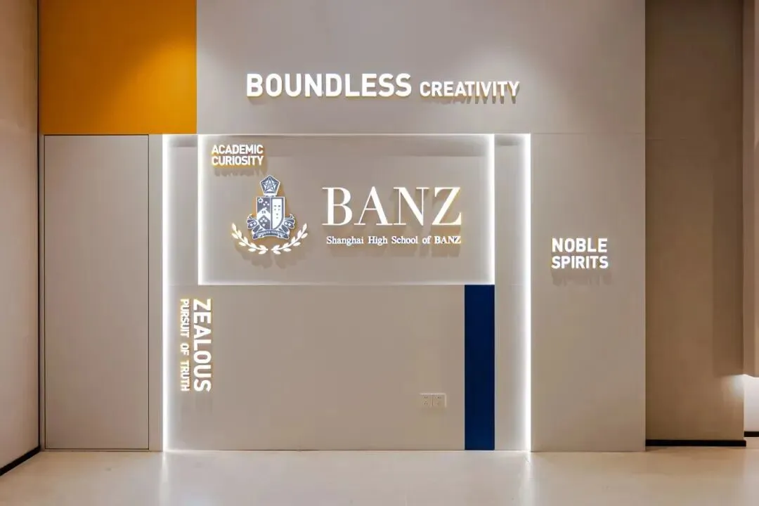 刚刚!BANZ行中官宣2026中考补录信息!补录要求速戳→-第5张图片-四季读书网