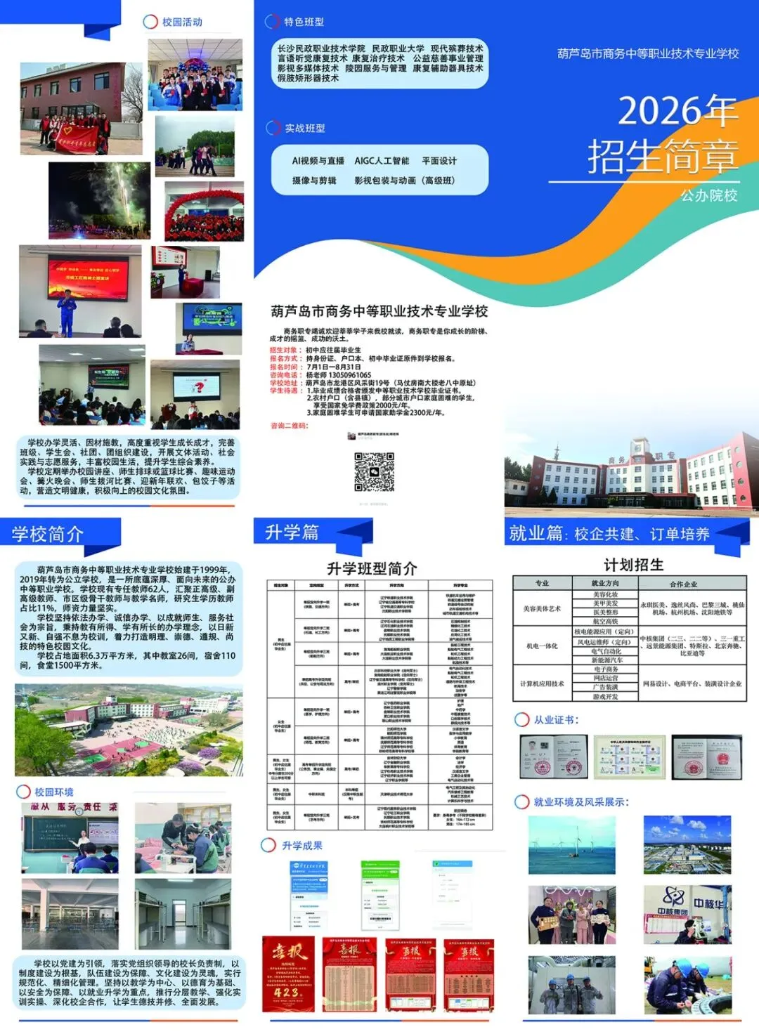 辽宁各市往年中考成绩发布时间、查询方法-第2张图片-四季读书网