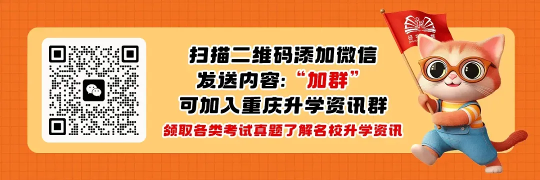 2026年重庆中考联招录取结果出炉|联招校分数线全线走低+各区县完整分数线解读-第20张图片-四季读书网