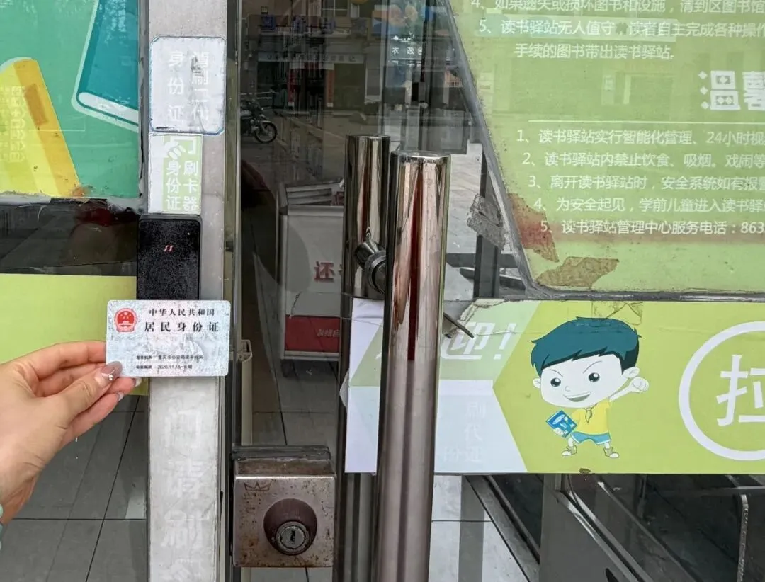 【新时代文明实践站】中考结束,快来嘉怡社区读书驿站打卡→-第15张图片-四季读书网