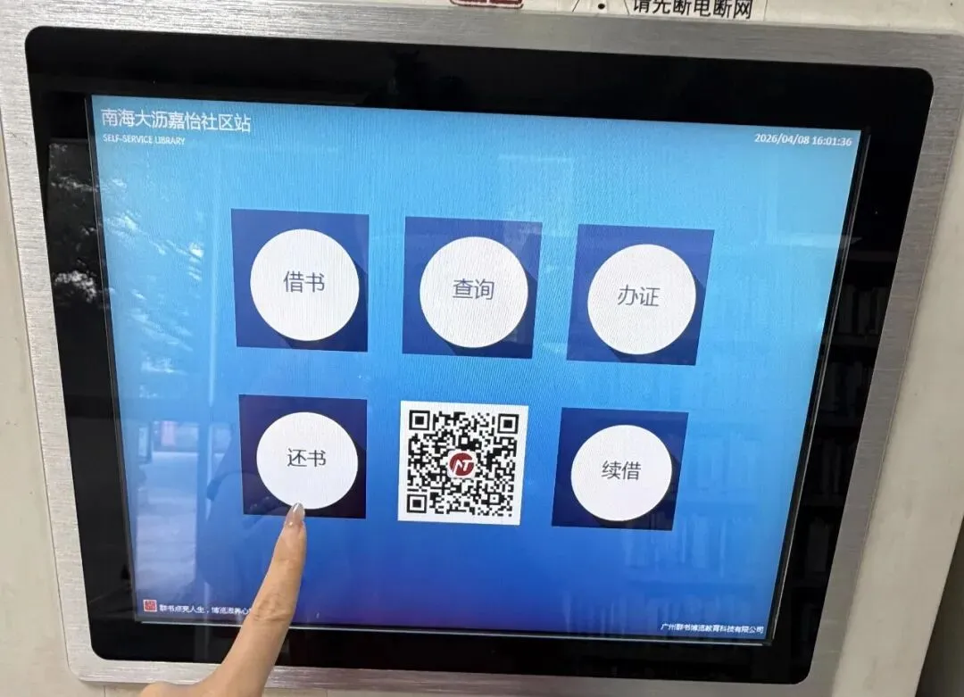 【新时代文明实践站】中考结束,快来嘉怡社区读书驿站打卡→-第18张图片-四季读书网