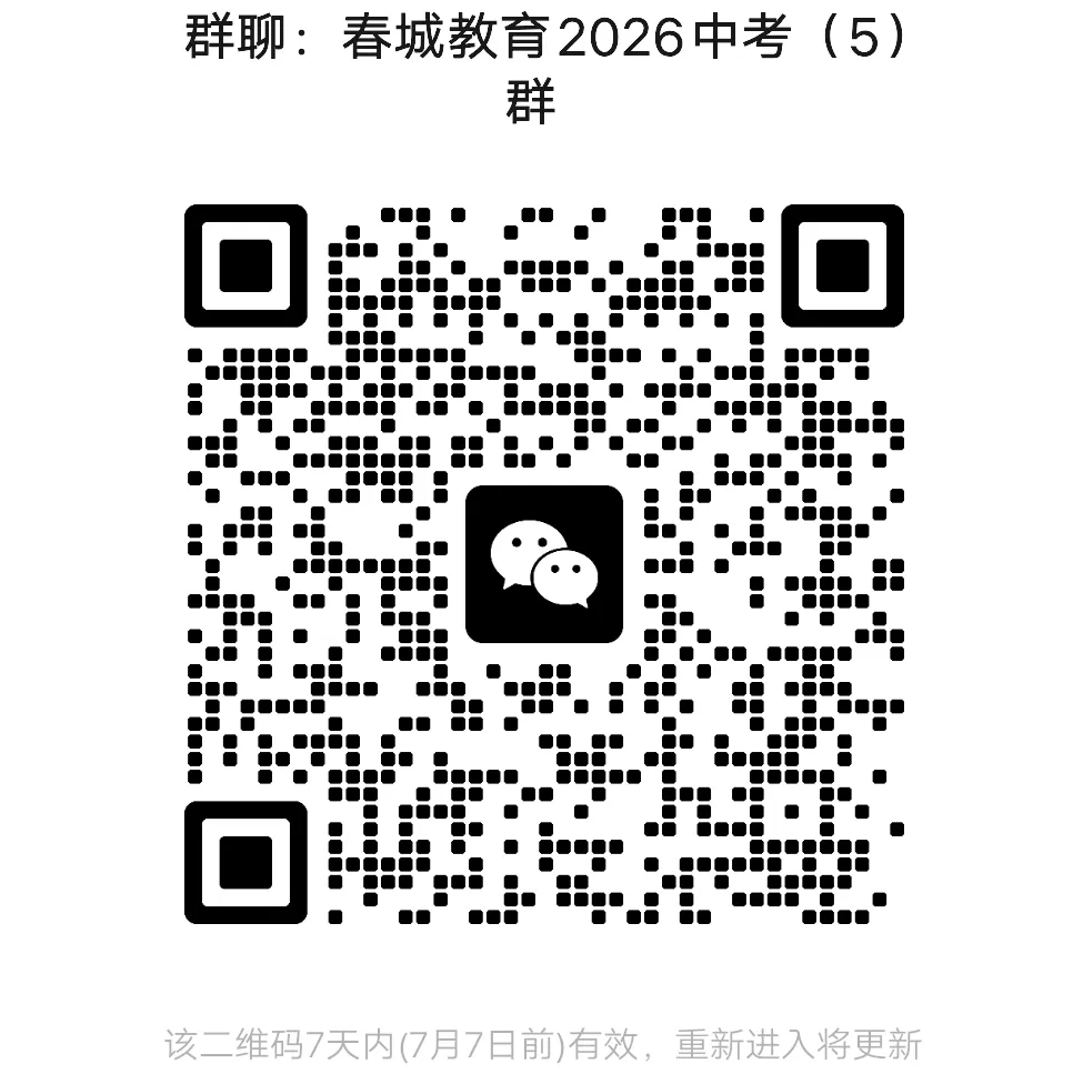 中考放榜后怎样填志愿?7月5日,昆明近20所高中校长现场教你-第14张图片-四季读书网