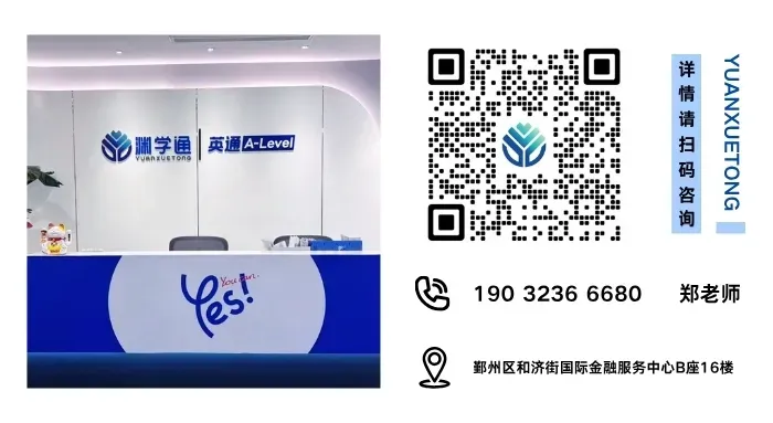 宁波中考家长必看!初三转国际赛道不是退路,暑假是黄金窗口期!-第6张图片-四季读书网