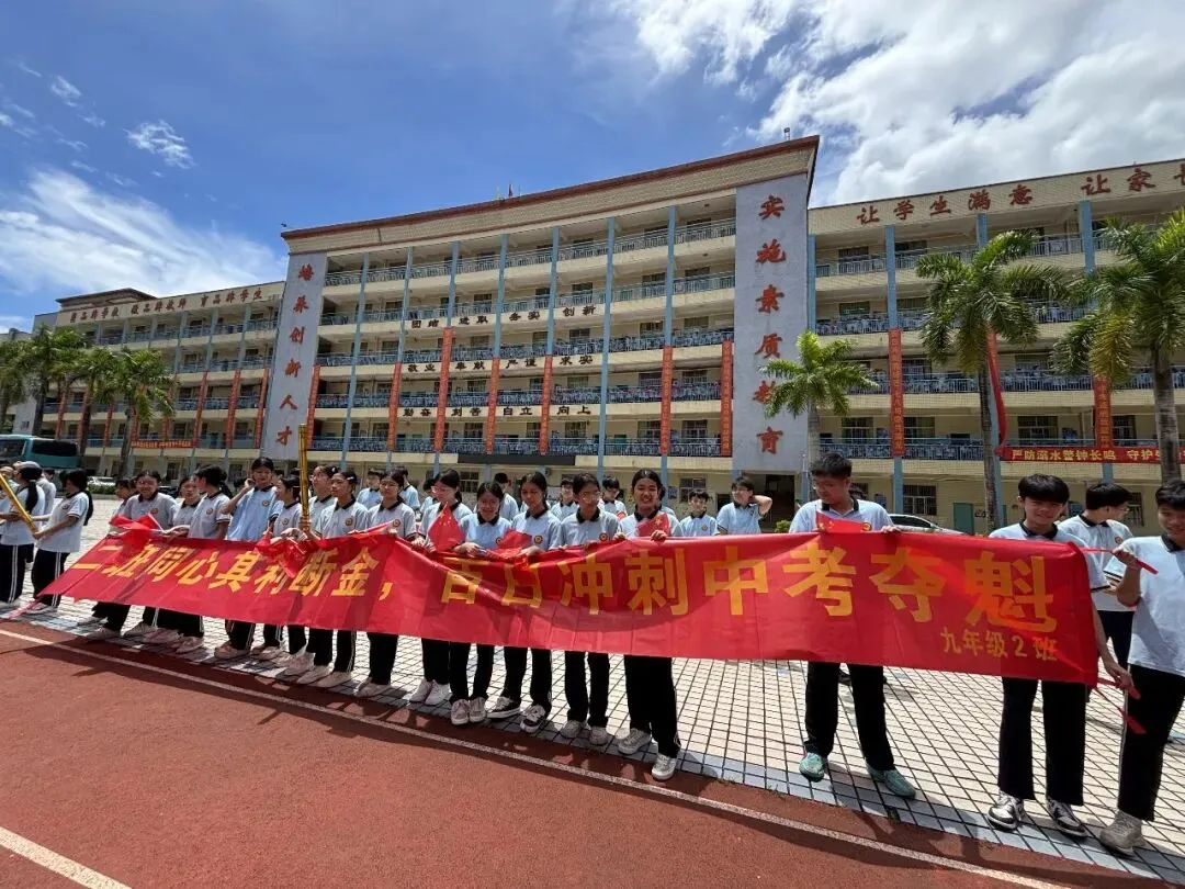 锦秀实验学校中考壮行纪实-第10张图片-四季读书网