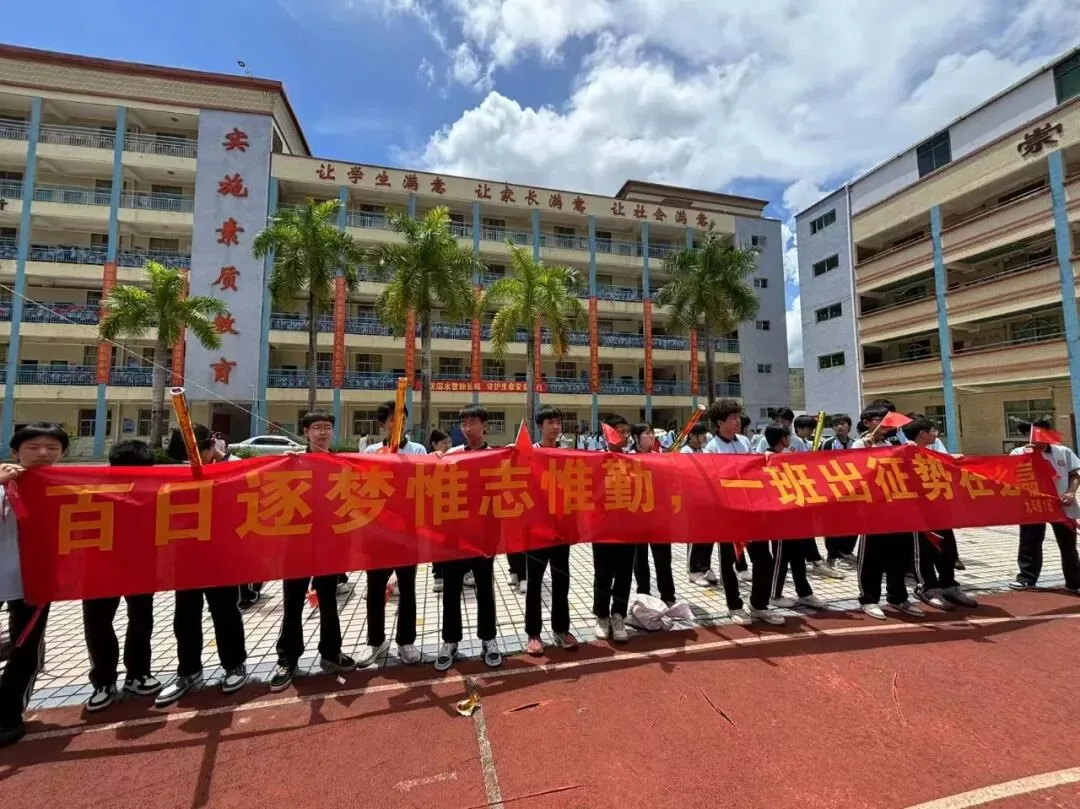 锦秀实验学校中考壮行纪实-第11张图片-四季读书网