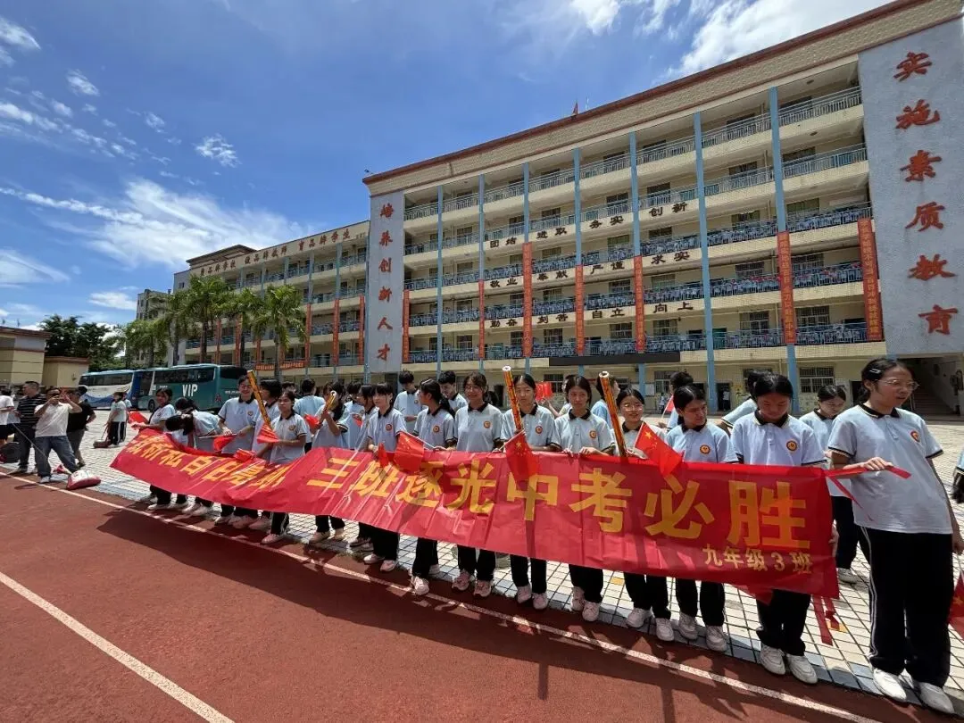 锦秀实验学校中考壮行纪实-第12张图片-四季读书网
