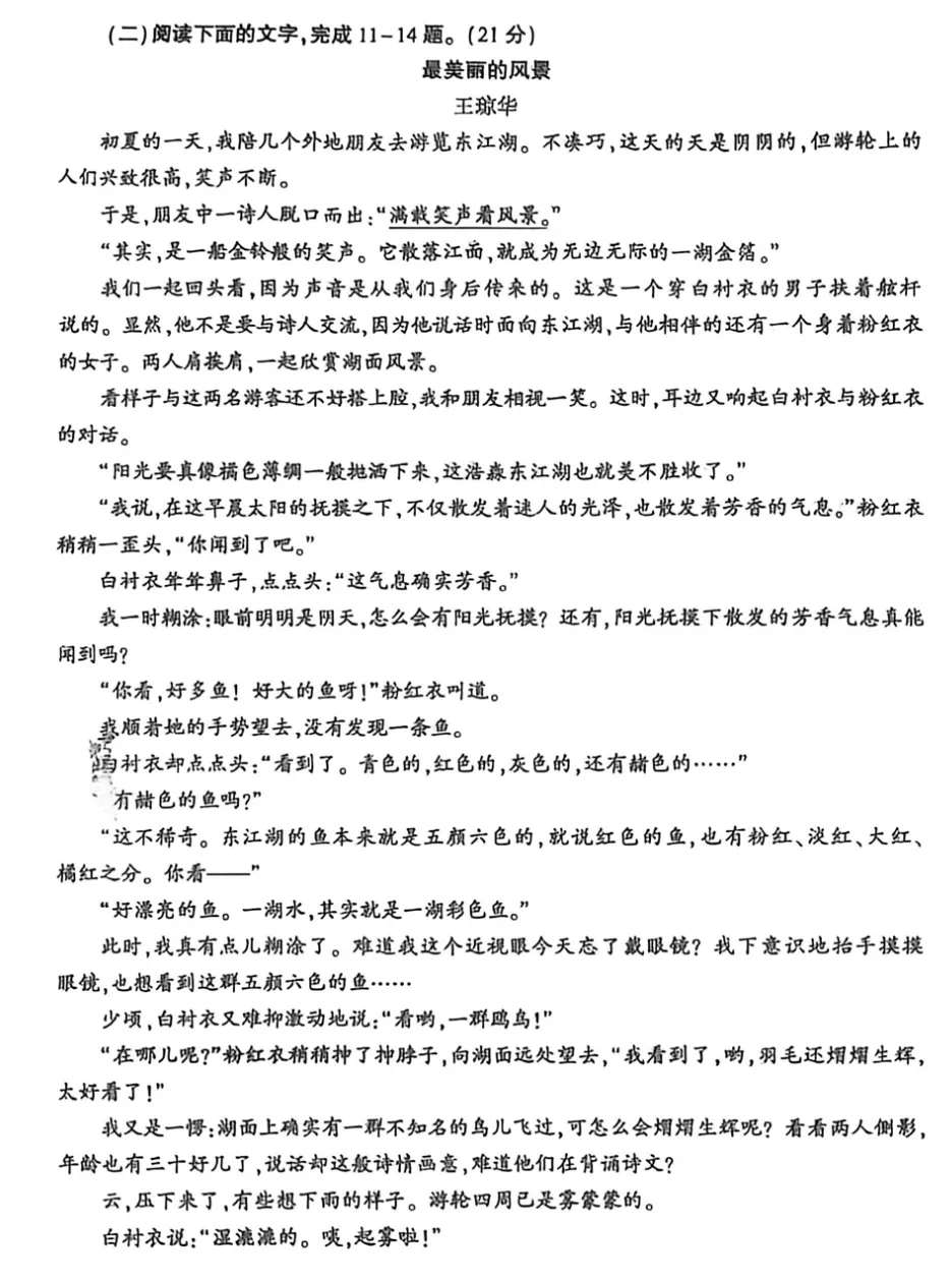 陕西中考多科试卷汇总!西安多所高中校园开放日时间公布-第6张图片-四季读书网