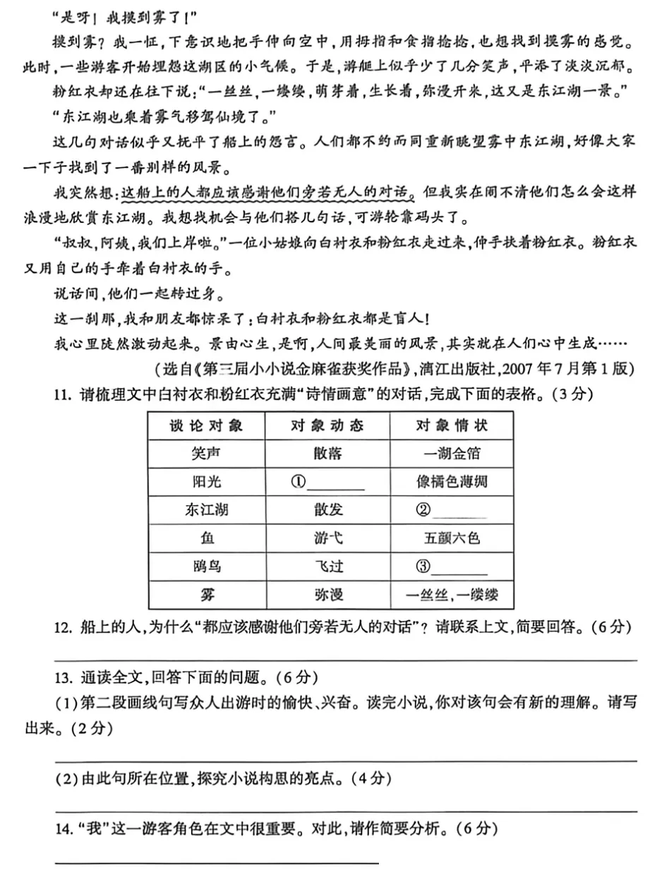 陕西中考多科试卷汇总!西安多所高中校园开放日时间公布-第7张图片-四季读书网