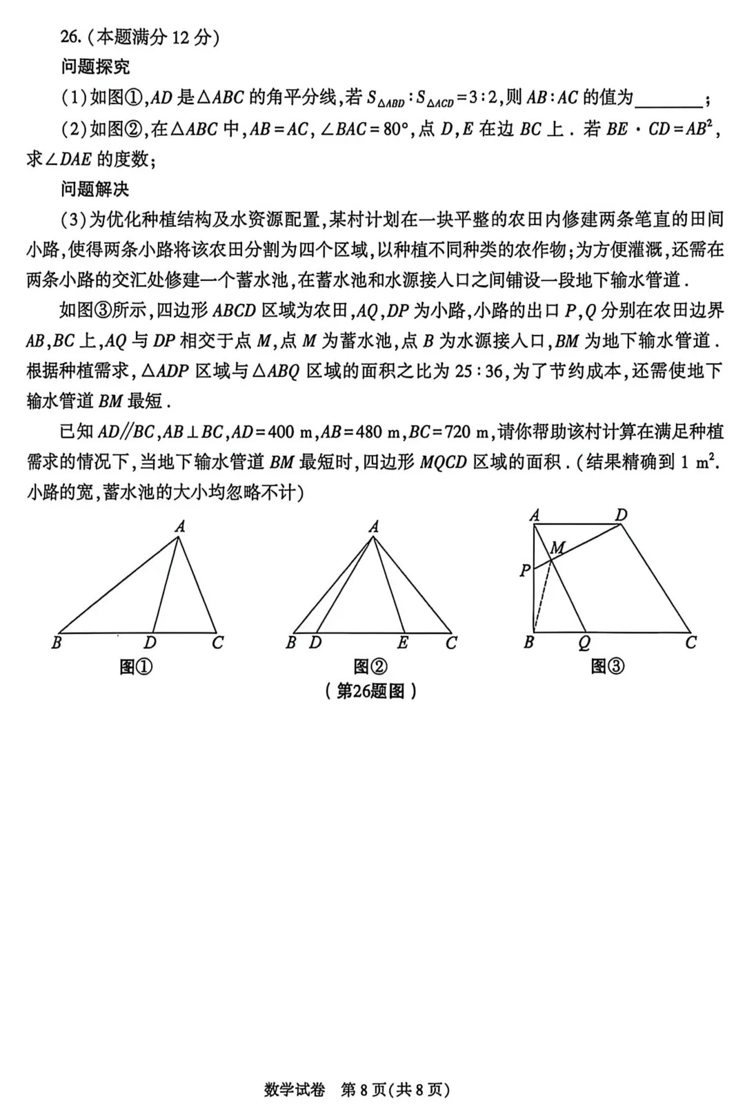 陕西中考多科试卷汇总!西安多所高中校园开放日时间公布-第17张图片-四季读书网