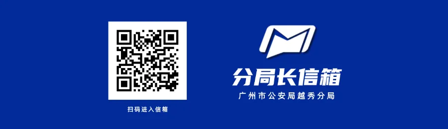 护航中考 | 青春绽放正当时,越秀公安伴你前行-第11张图片-四季读书网
