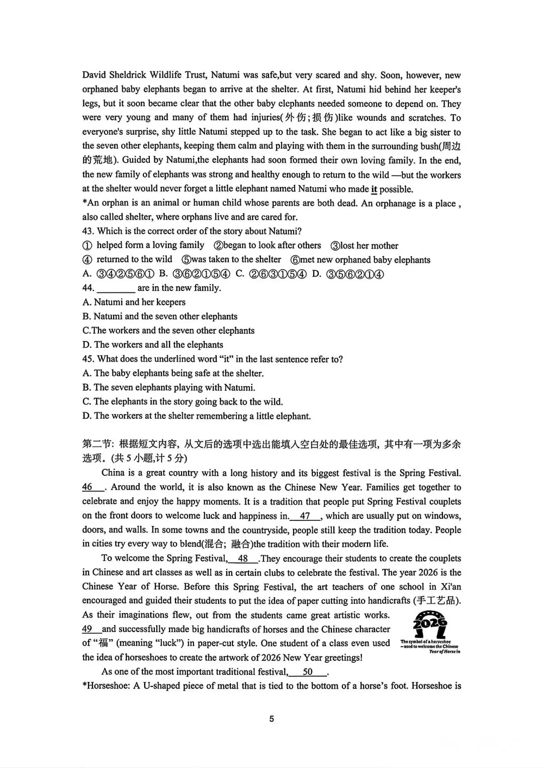 陕西中考多科试卷汇总!西安多所高中校园开放日时间公布-第22张图片-四季读书网