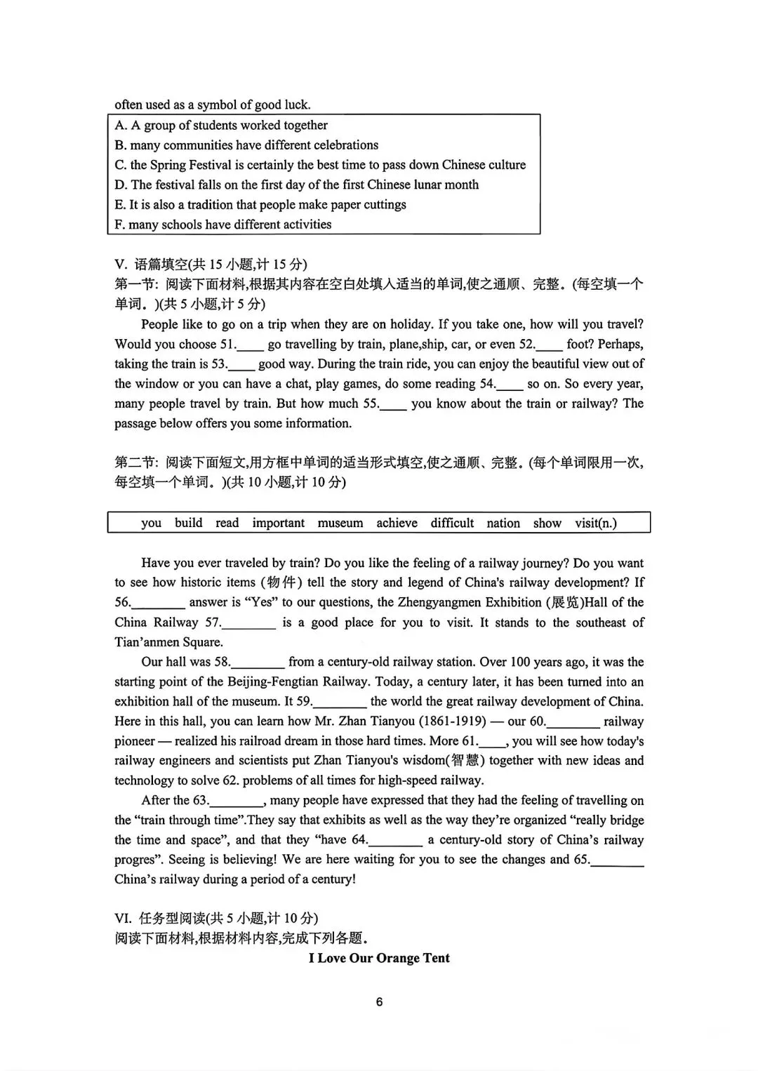 陕西中考多科试卷汇总!西安多所高中校园开放日时间公布-第23张图片-四季读书网