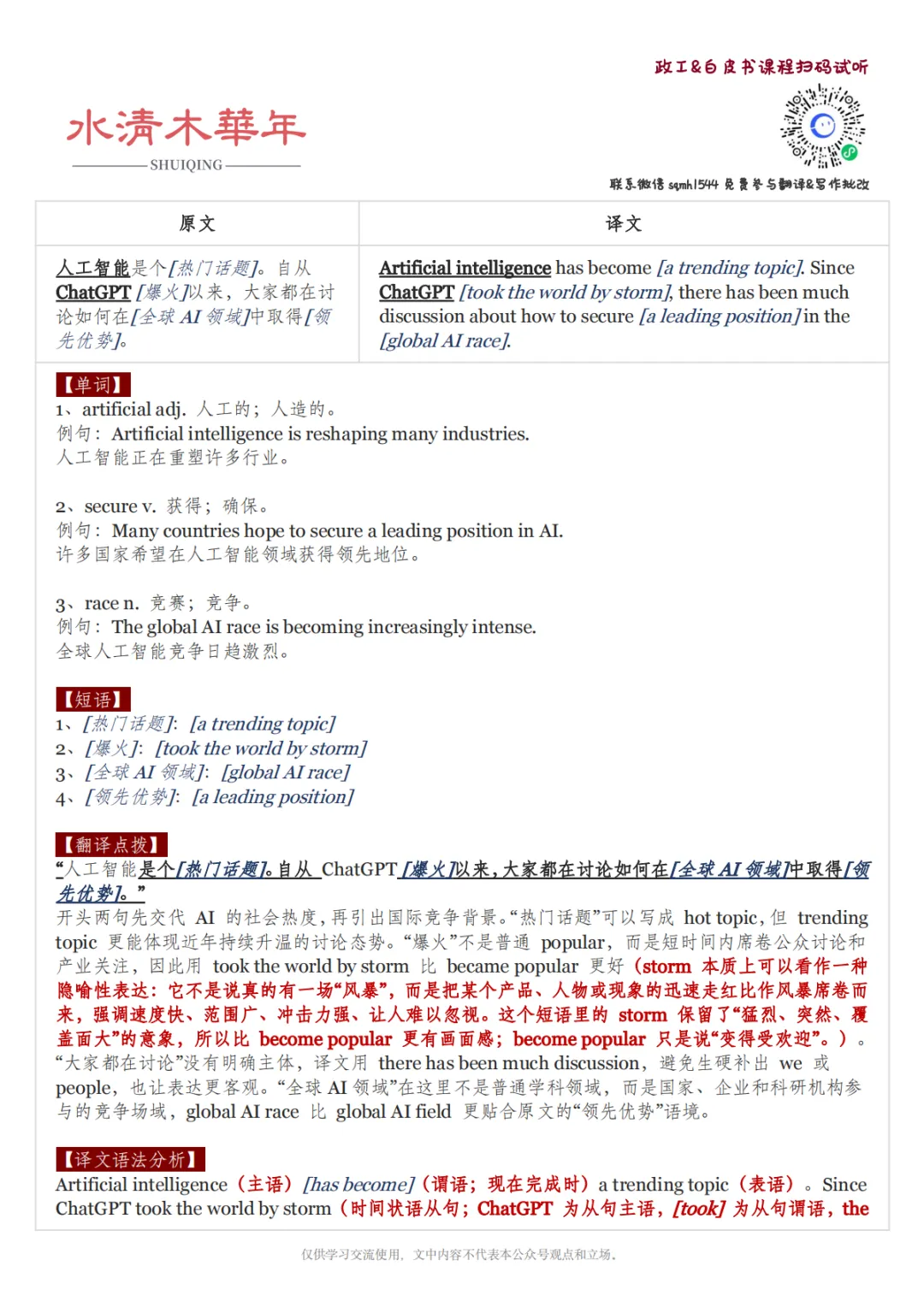 出了!2026 CATTI二三级笔译真题答案+解析公布!(附近十年真题解析)-第2张图片-四季读书网